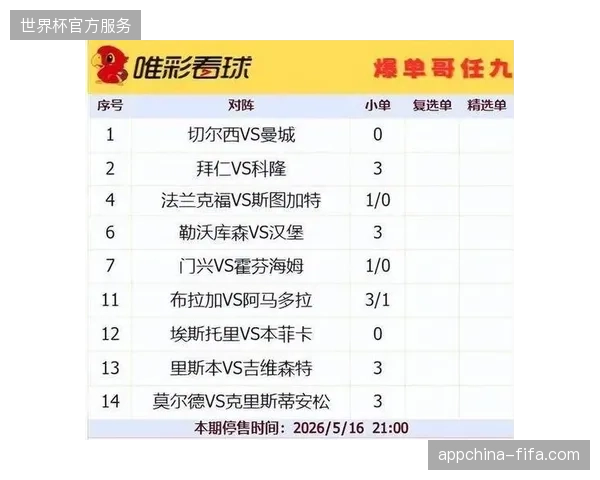 斯图加特凭借其强大的体能和跑动覆盖能力，力压多支传统强队获得欧冠资格